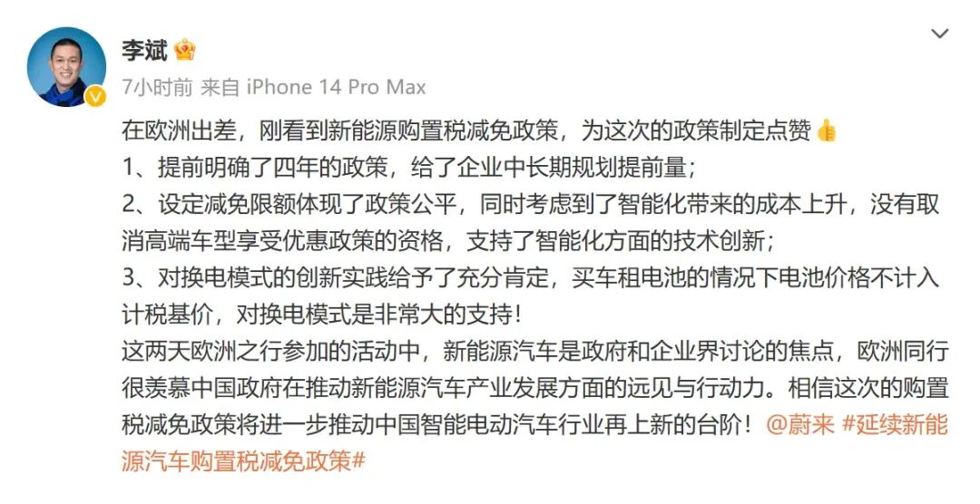 买车购置税减免政策最新消息,新能源汽车购置税减免延期多久啊