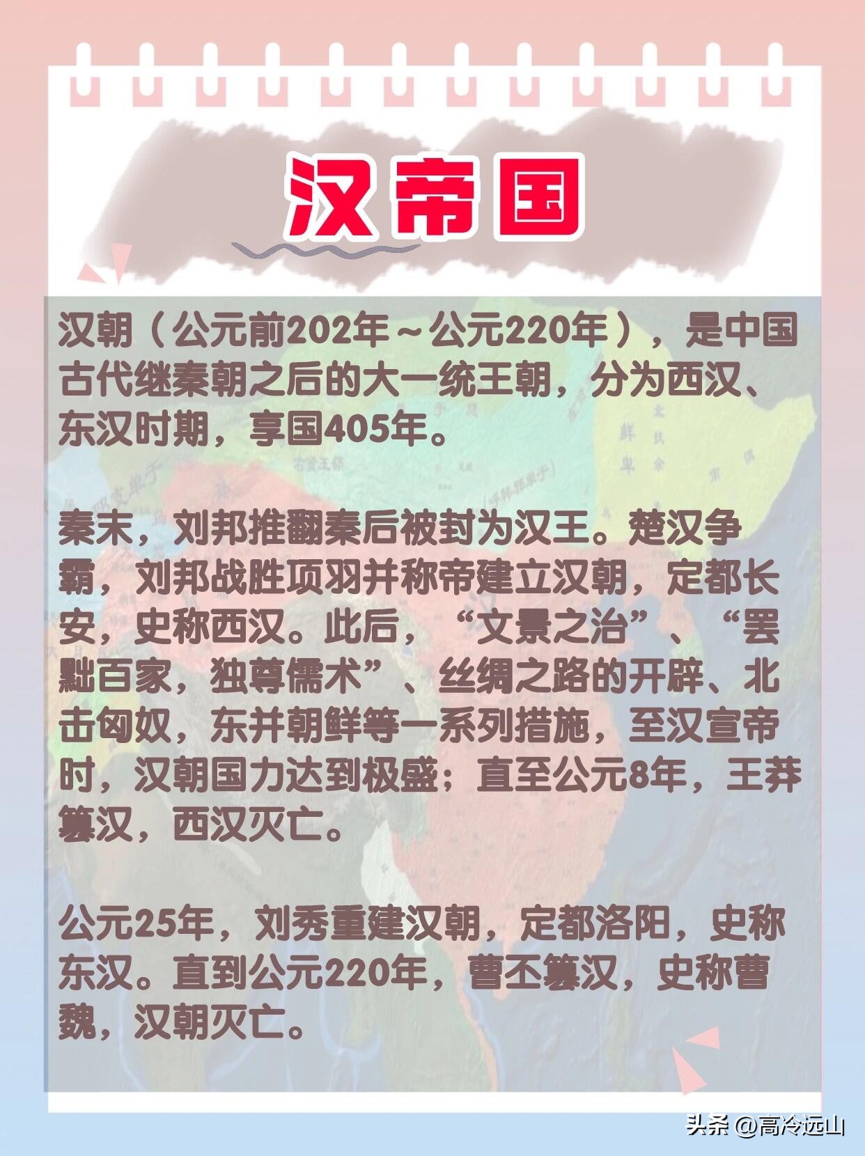 世界历史十大帝国版图,世界历史十大帝国有哪些