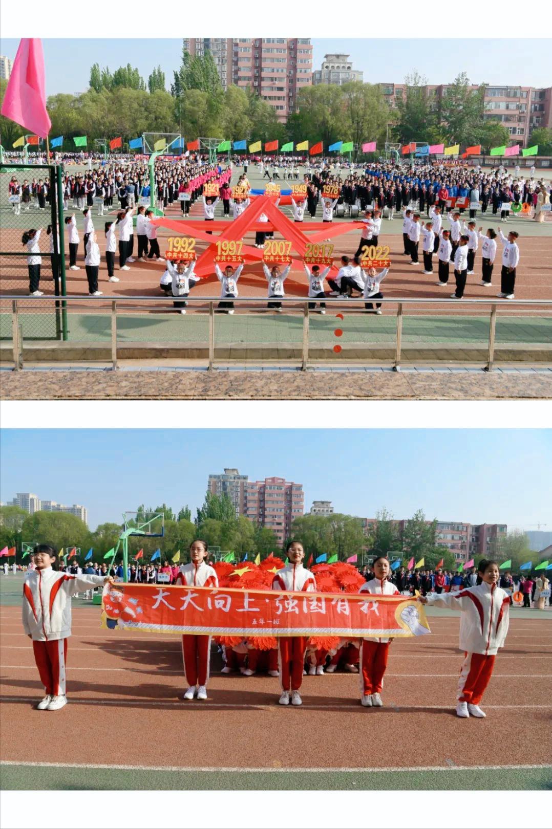 太原市第三实验小学运动会,太原小学生秋季运动会