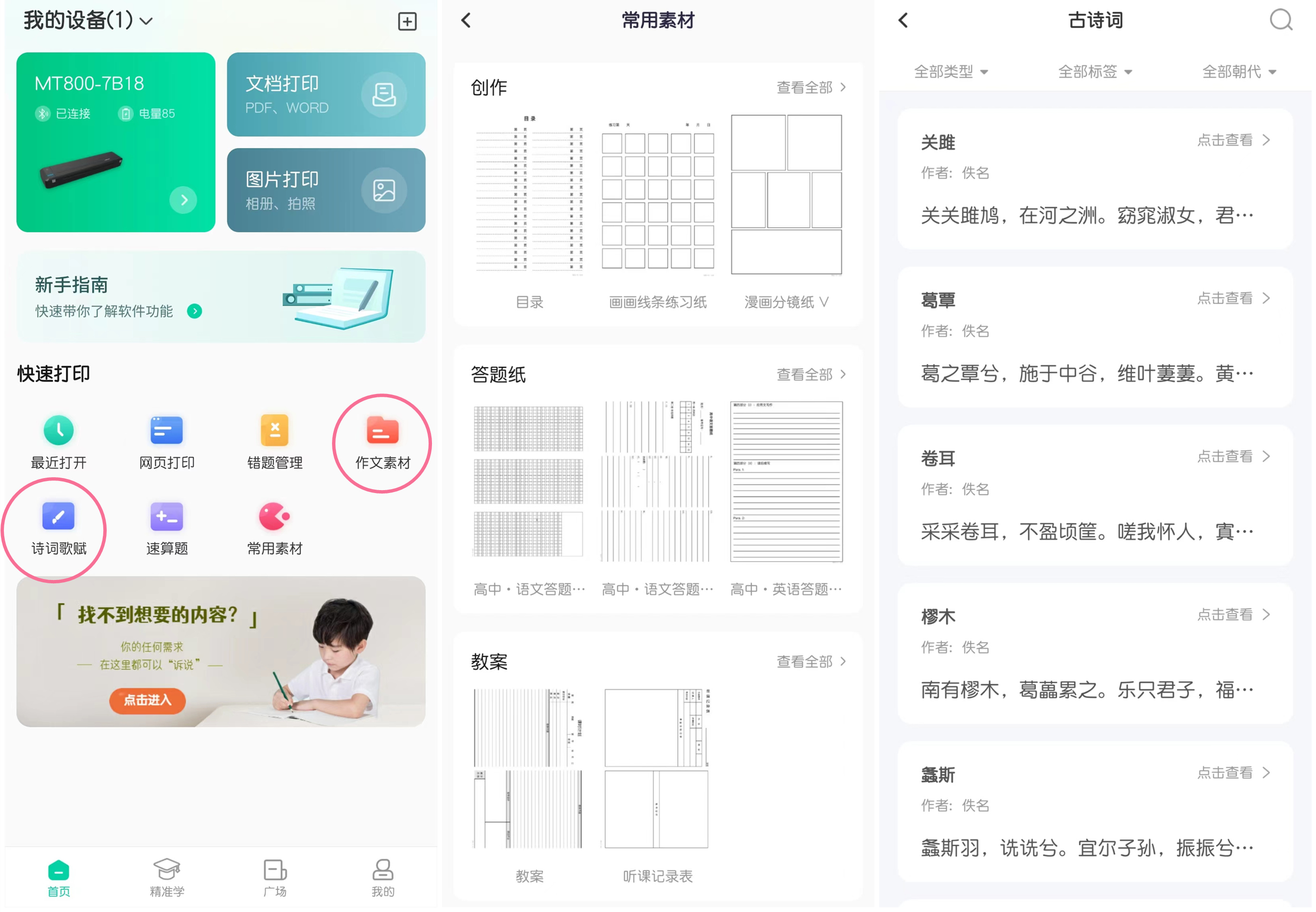 汉印mt800打印图片怎么样,汉印ft800打印机缺点