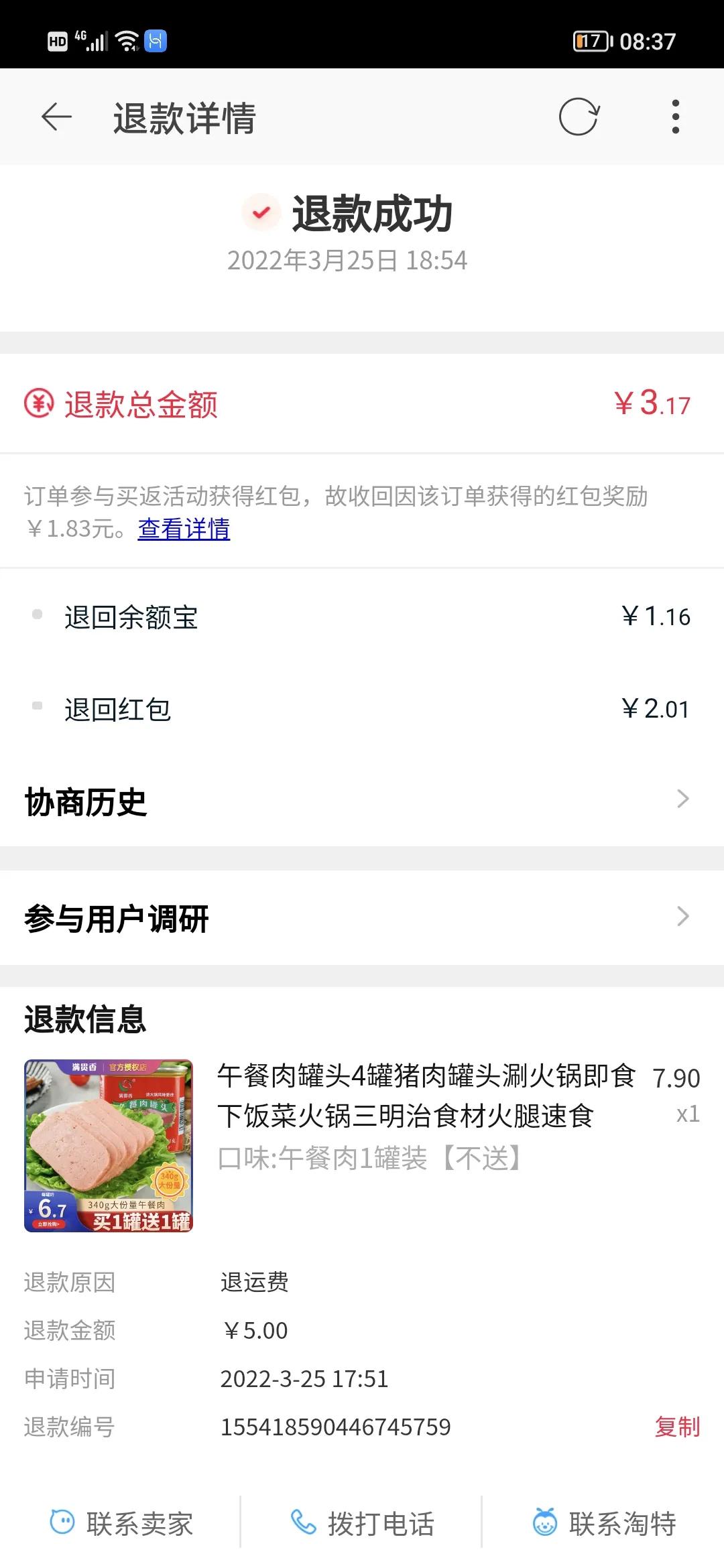 如何举报淘宝商家欺骗消费者,在淘宝卖号被商家欺骗怎么办