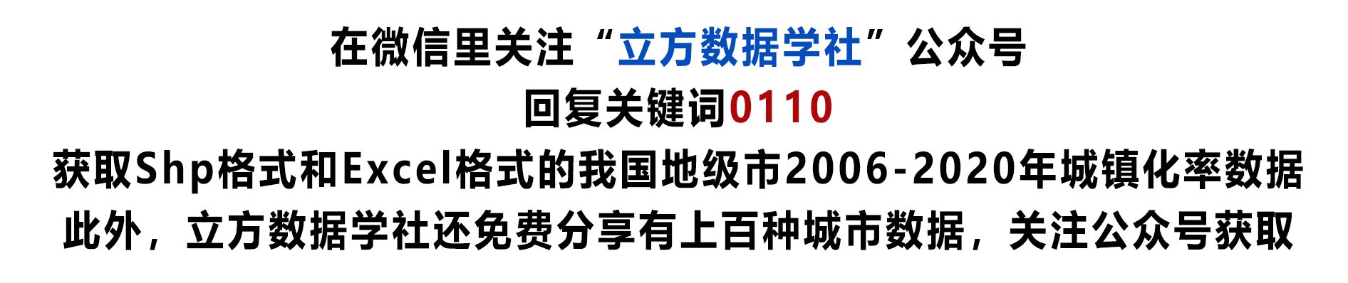 城镇化率统计方法,资料分析城镇化率怎么算