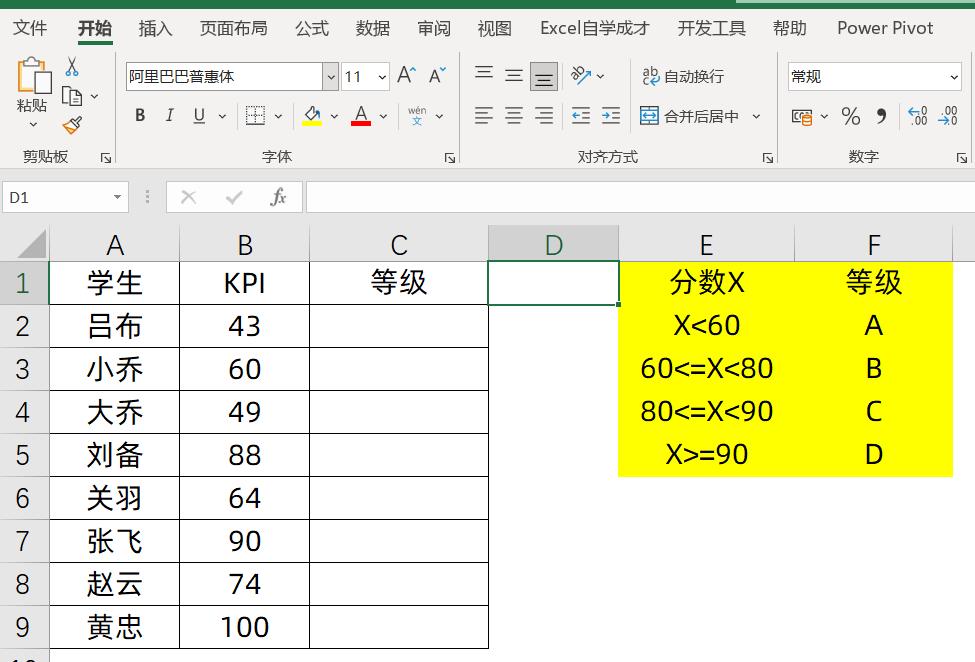 ifexcel公式怎么用,excel函数ifs大全讲解