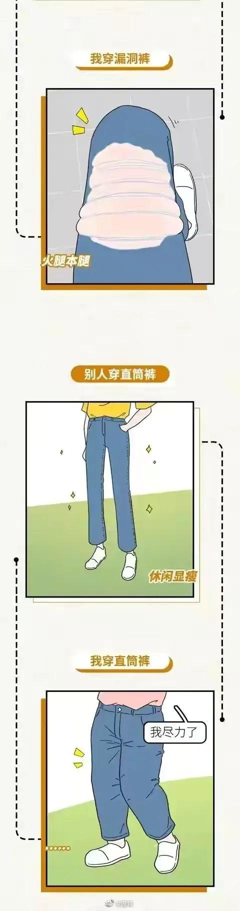 漫画女生腿粗是一种什么样的体验,漫画腿女生合集