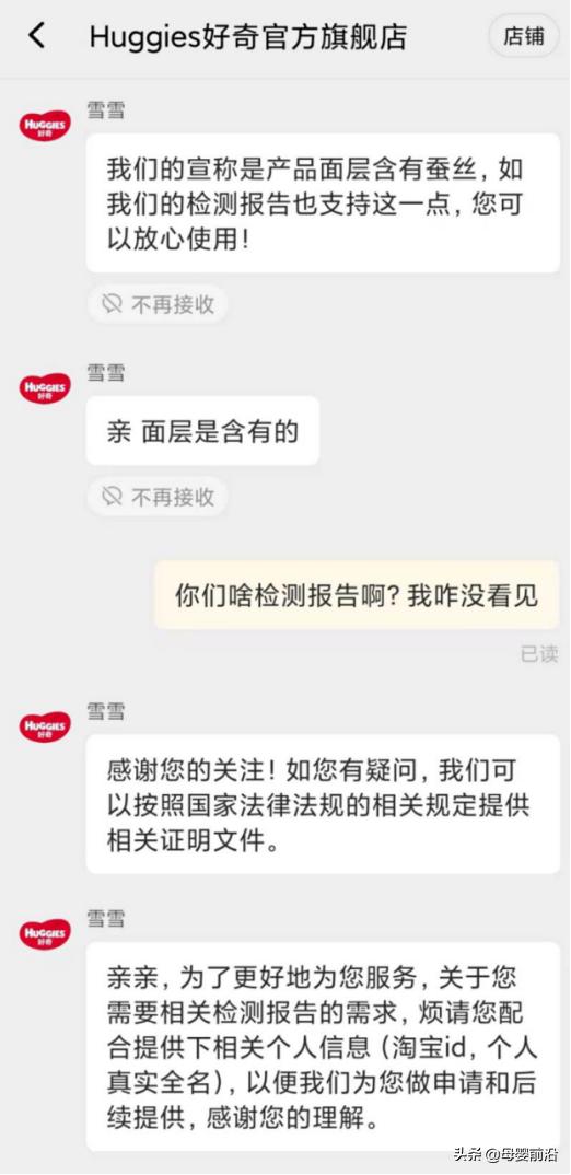 好奇纸尿裤为啥比帮宝适便宜,好奇纸尿裤退款