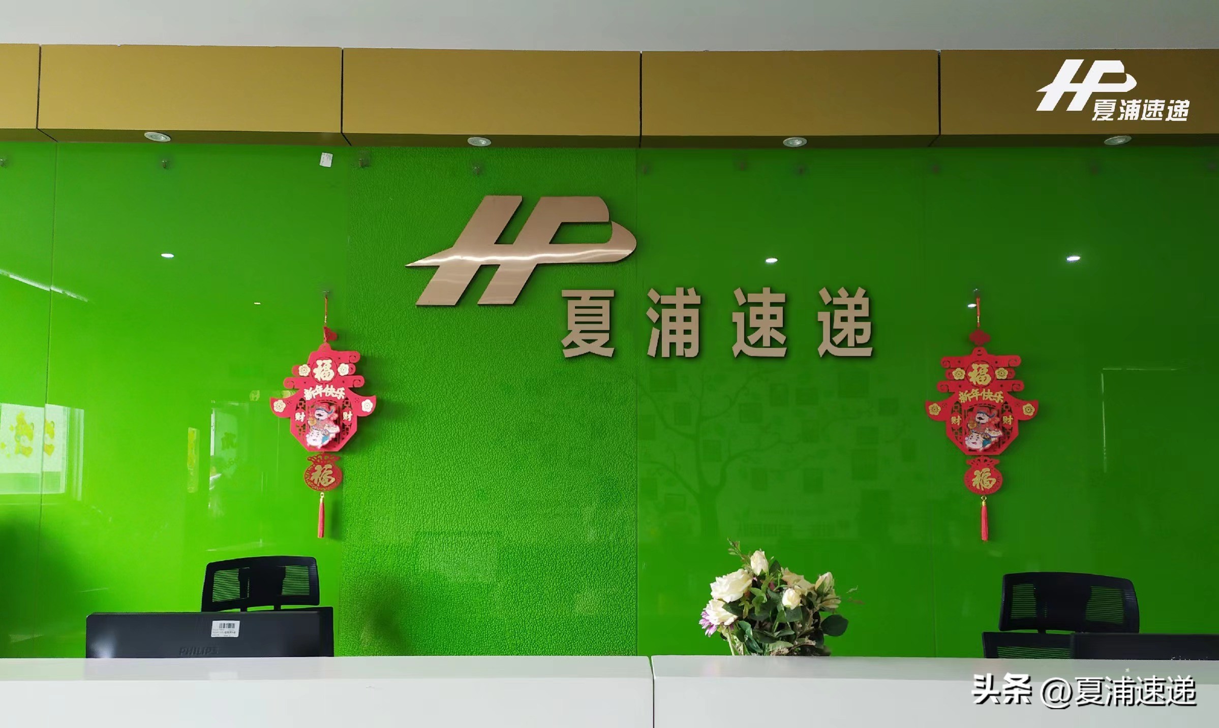夏浦速递,夏浦速递供应链