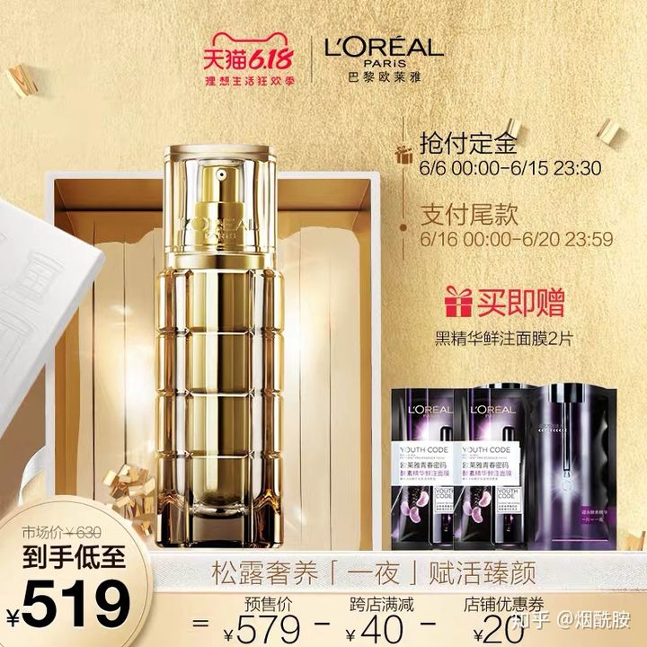 抗老成分三巨头品牌推荐,抗老三巨头