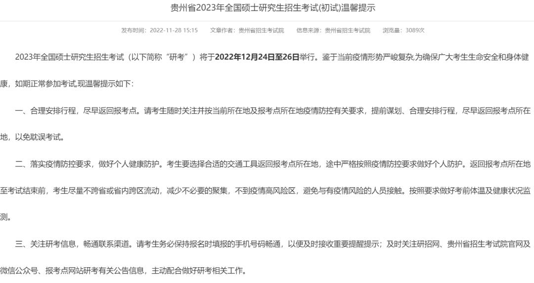 防疫健康打卡,河南防疫健康信息码每日打卡方法