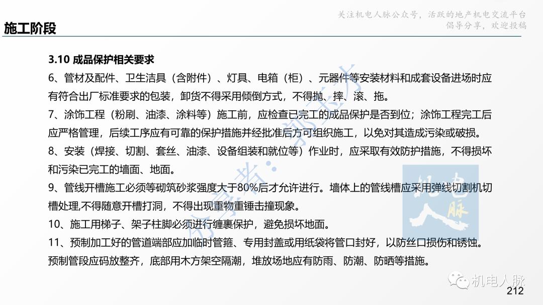 代建单位工程施工管理报告,代建施工过程管理中的措施