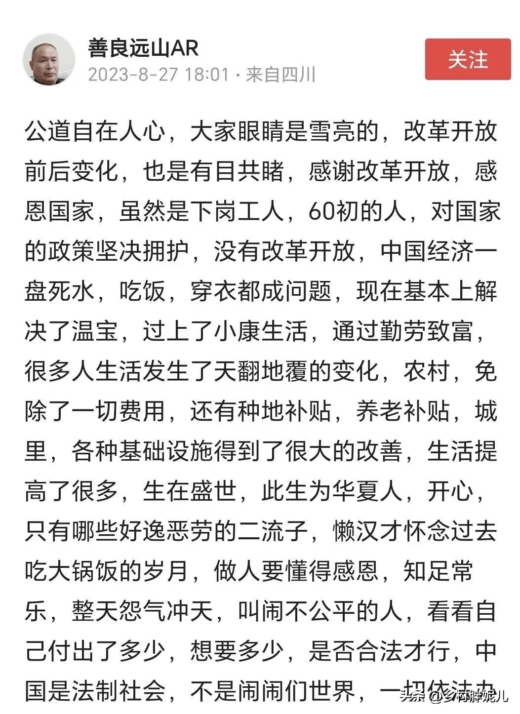 一些人身在福中不知福，诋毁改革开放，请看这位下岗职工的看法！