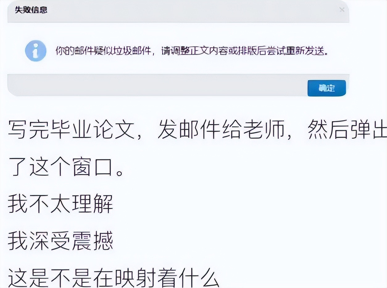 都写成这个样子了，你还好意思上交！大学导师的绝望一幕