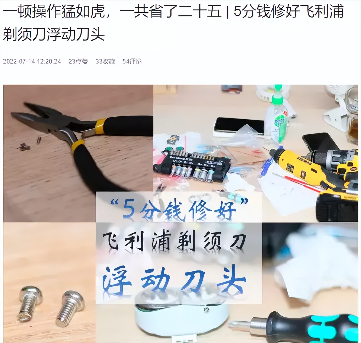 飞利浦剃须刀hq6070充电要充多久,飞利浦hq6070剃须刀怎样拆装视频