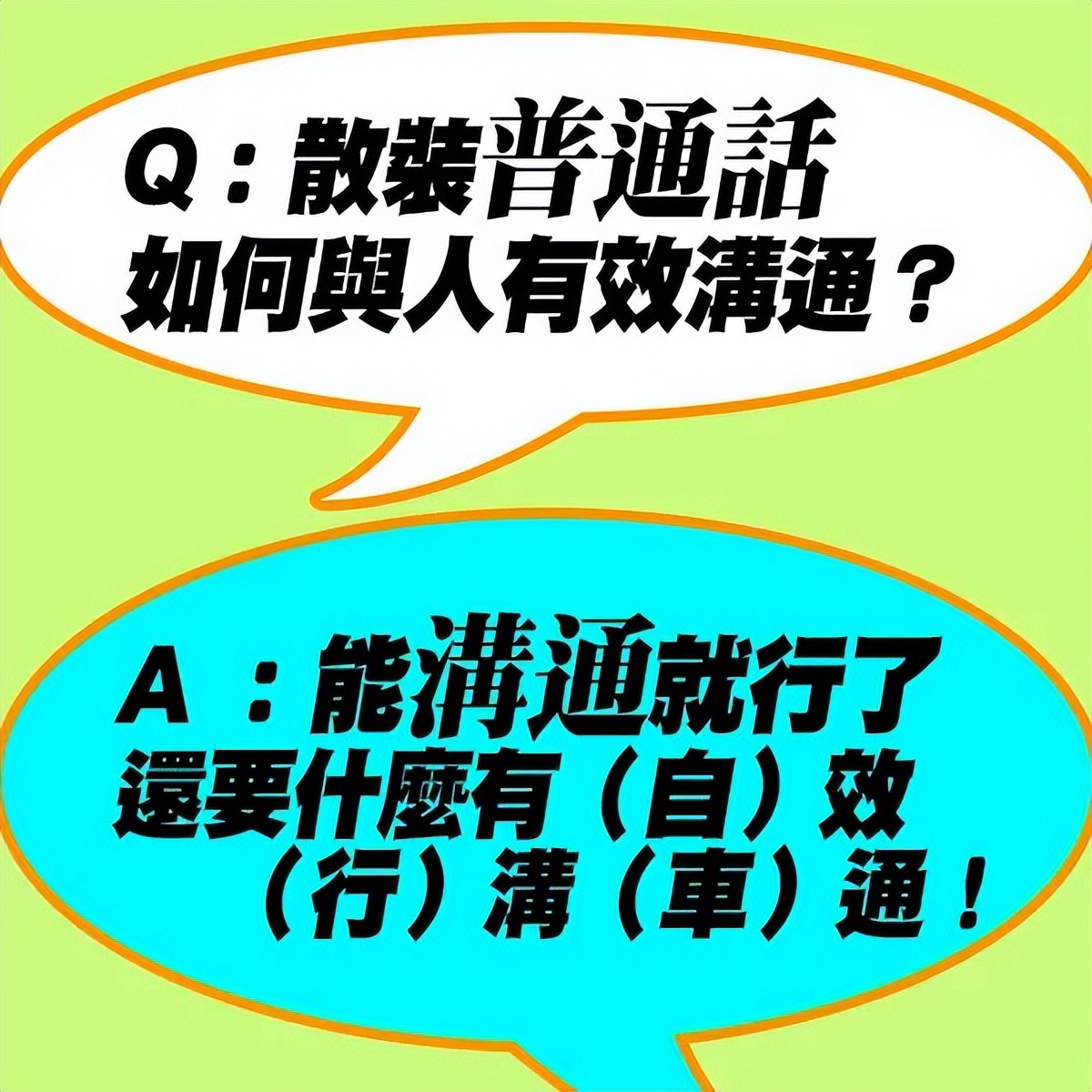 燙嘴港普、方言港普、諧音梗港普!這些香港人的普通話不得了……