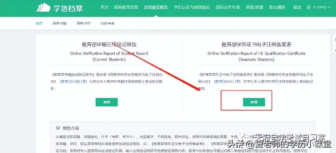 教育部学历证书的电子注册备案表,教育部学历证书电子注册备案表