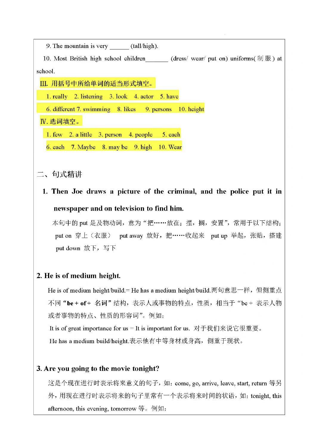 七年级下册英语unit10思维导图,七年级英语unit9思维导图