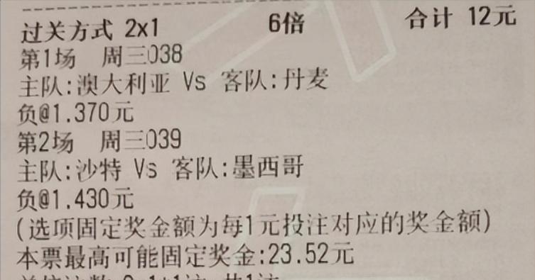 沙特vs墨西哥竞彩实单推荐 (世界杯墨西哥对瑞典竞彩分析)