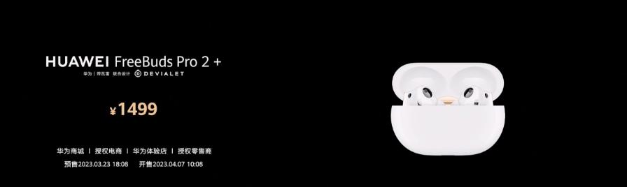 华为发布新手机一秒卖完,999元起华为一口气发布八款新品