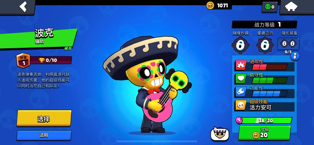 荒野乱斗新手入门攻略全程,荒野乱斗新手加好友