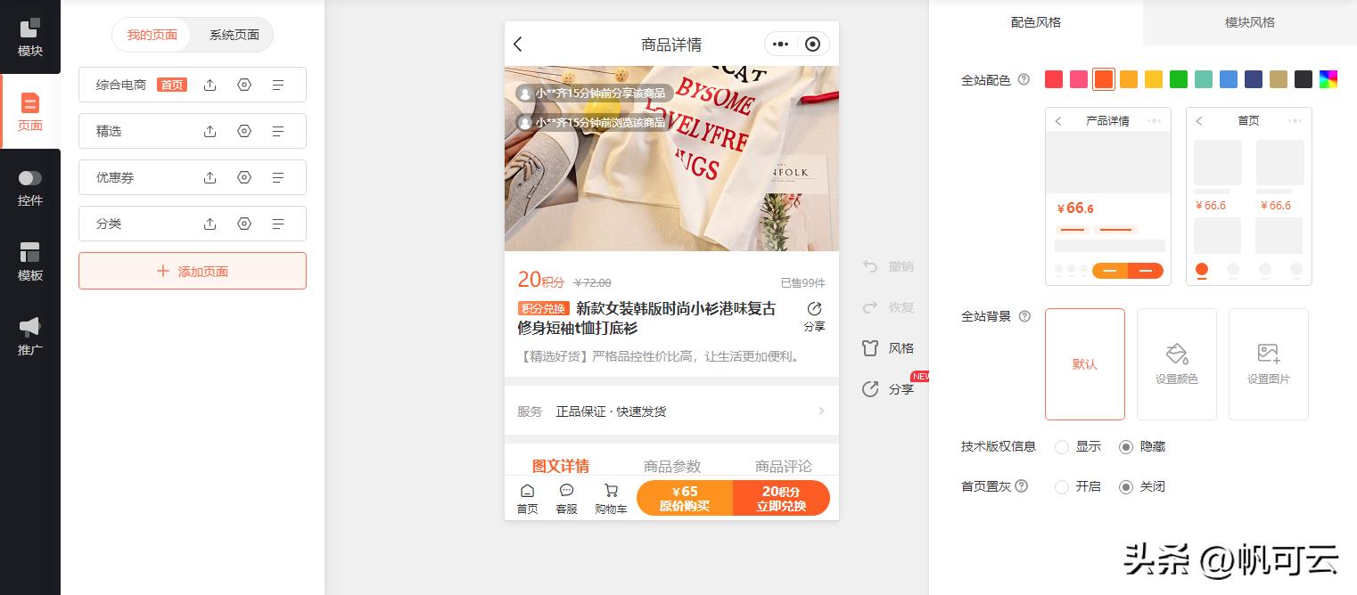 网上商城怎样搭建平台,网上商城购物流程