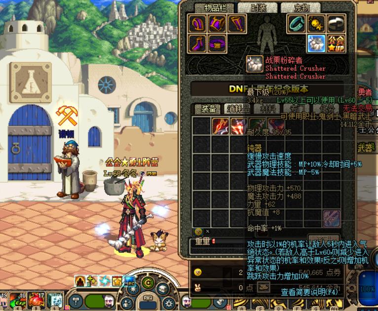 dnf鬼剑士3期勇者套装,dnf勇者装备可以增幅么