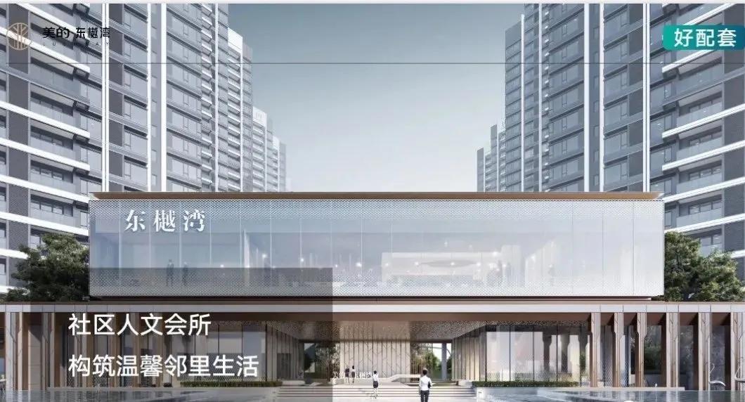 美的东樾湾值不值得买,里水美的东樾湾最新消息