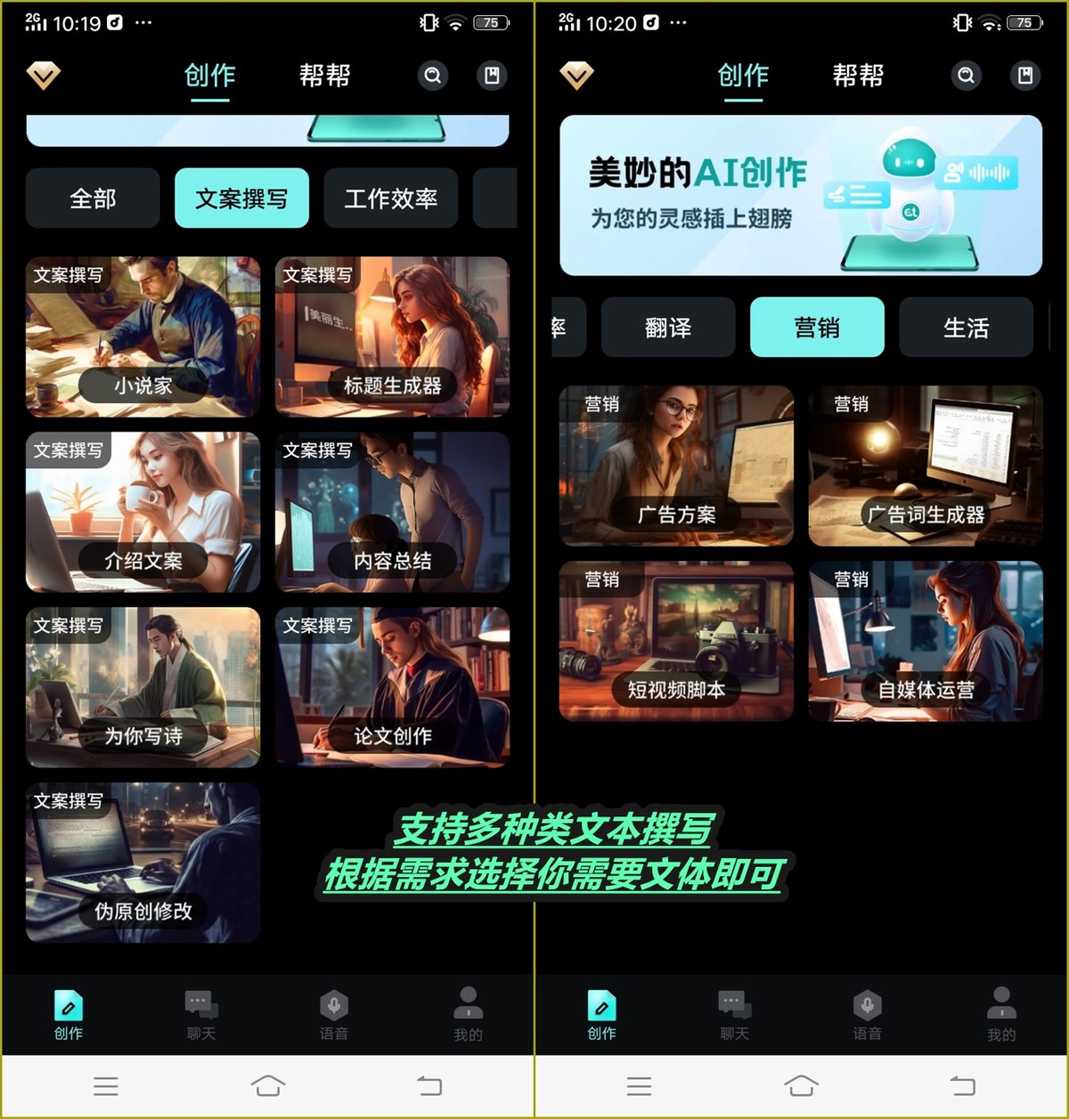 免费ai写作软件,手机ai写作软件