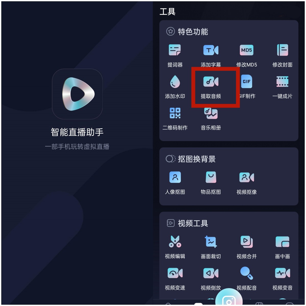瑙嗛鎬庝箞鎻愬彇鎴愰煶棰憁p3,鎵嬫満鎶婅棰戦煶涔愭彁鍙栨垚mp3