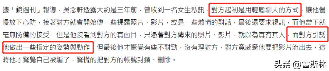 为了抢新闻,他们发了受害者被奸杀的裸照