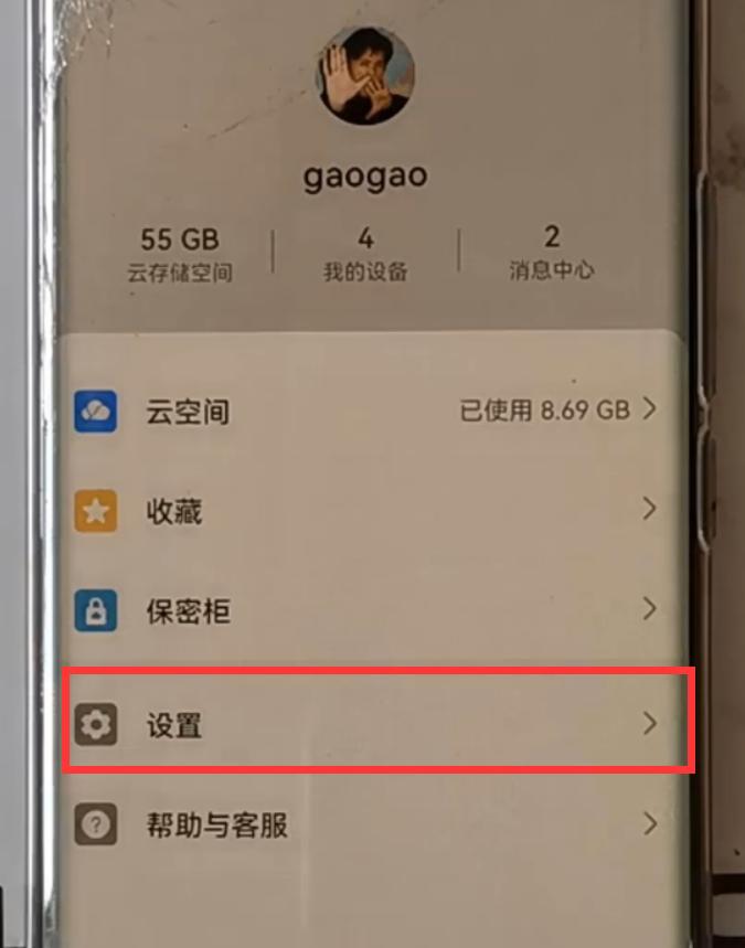 华为手机wpsoffice怎么关闭广告,华为pot-al00a手机广告怎么关闭