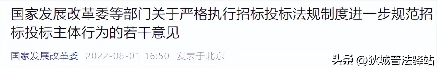 严厉打击工程转包挂靠等违法行为,严禁分包转包