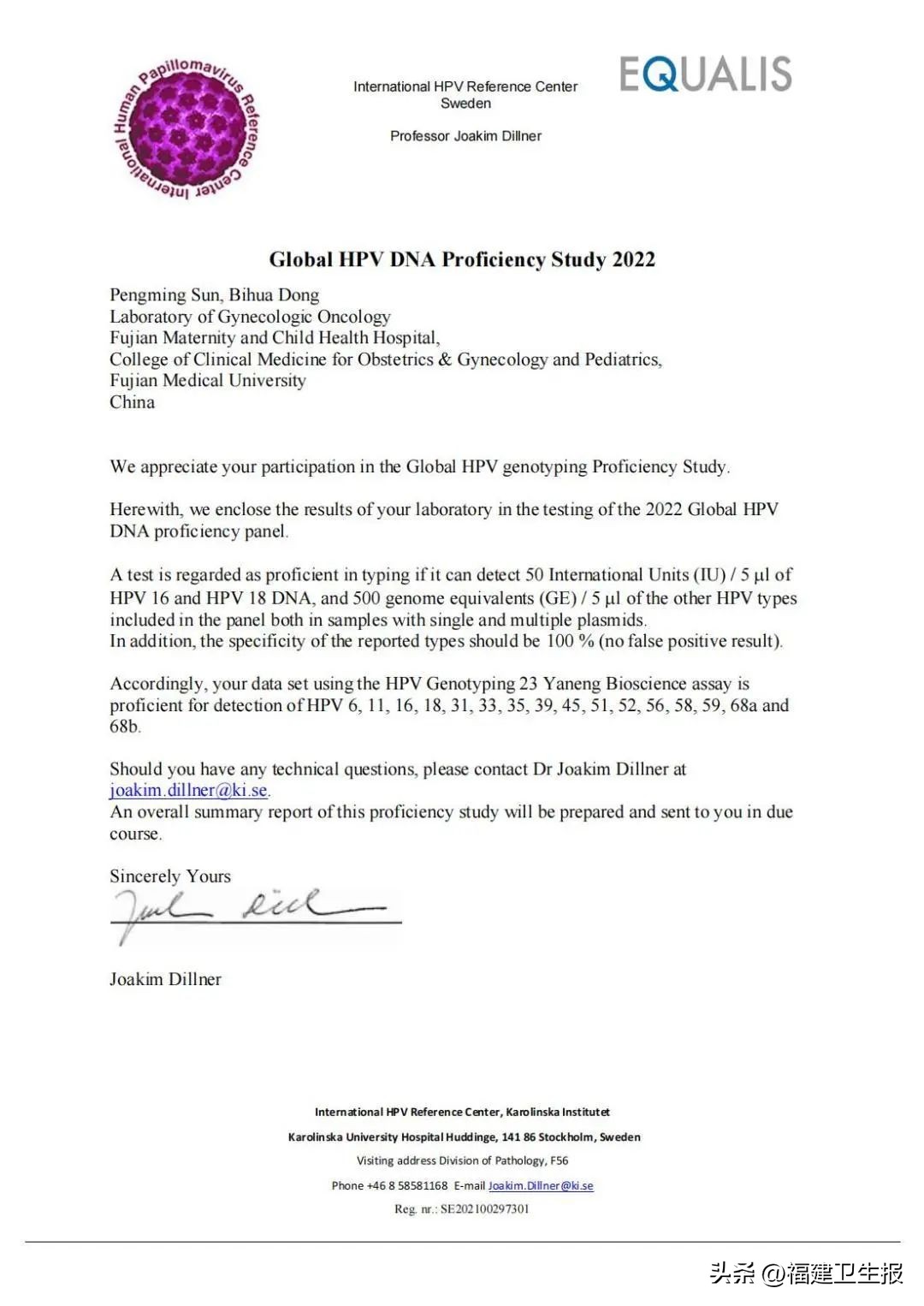 福建hpv检测,福建hpv试验