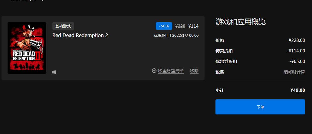 epic2021冬促必买游戏,epic冬促推荐价格低的