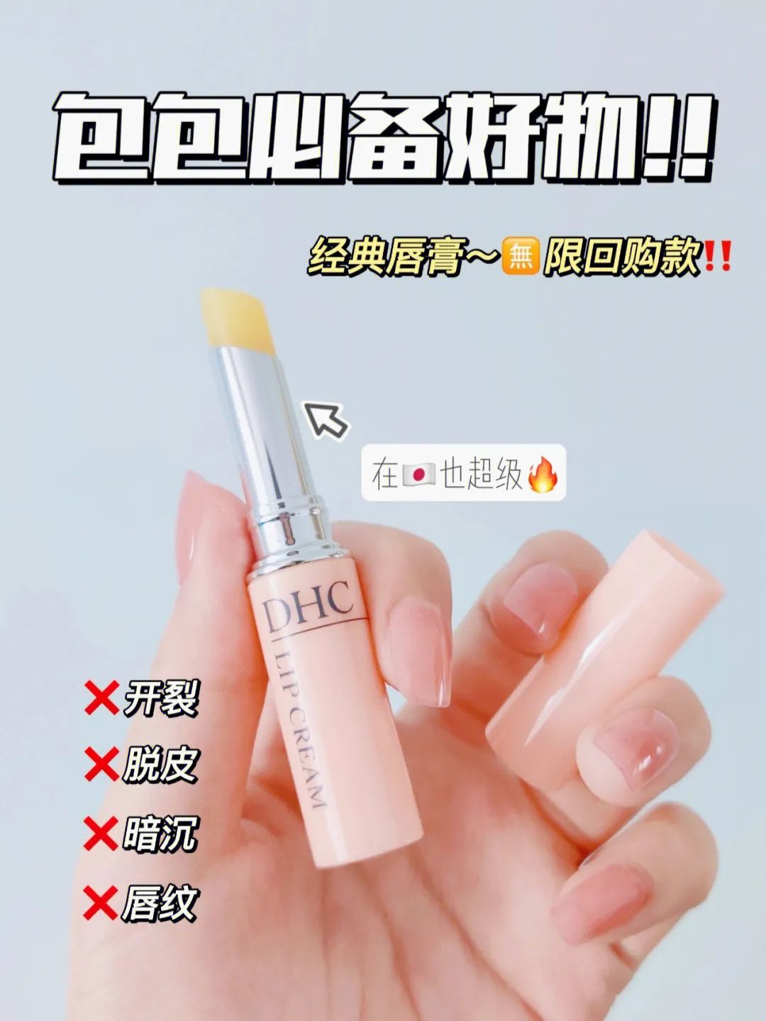 好物推荐日本药妆,日本的这些好物你都用过吗