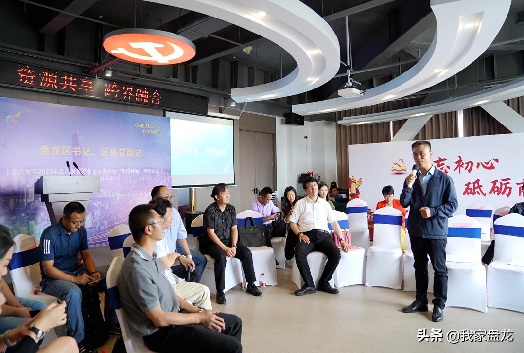书记、区长营商记|共拓盘龙区文产企业“专精特新”发展沃土