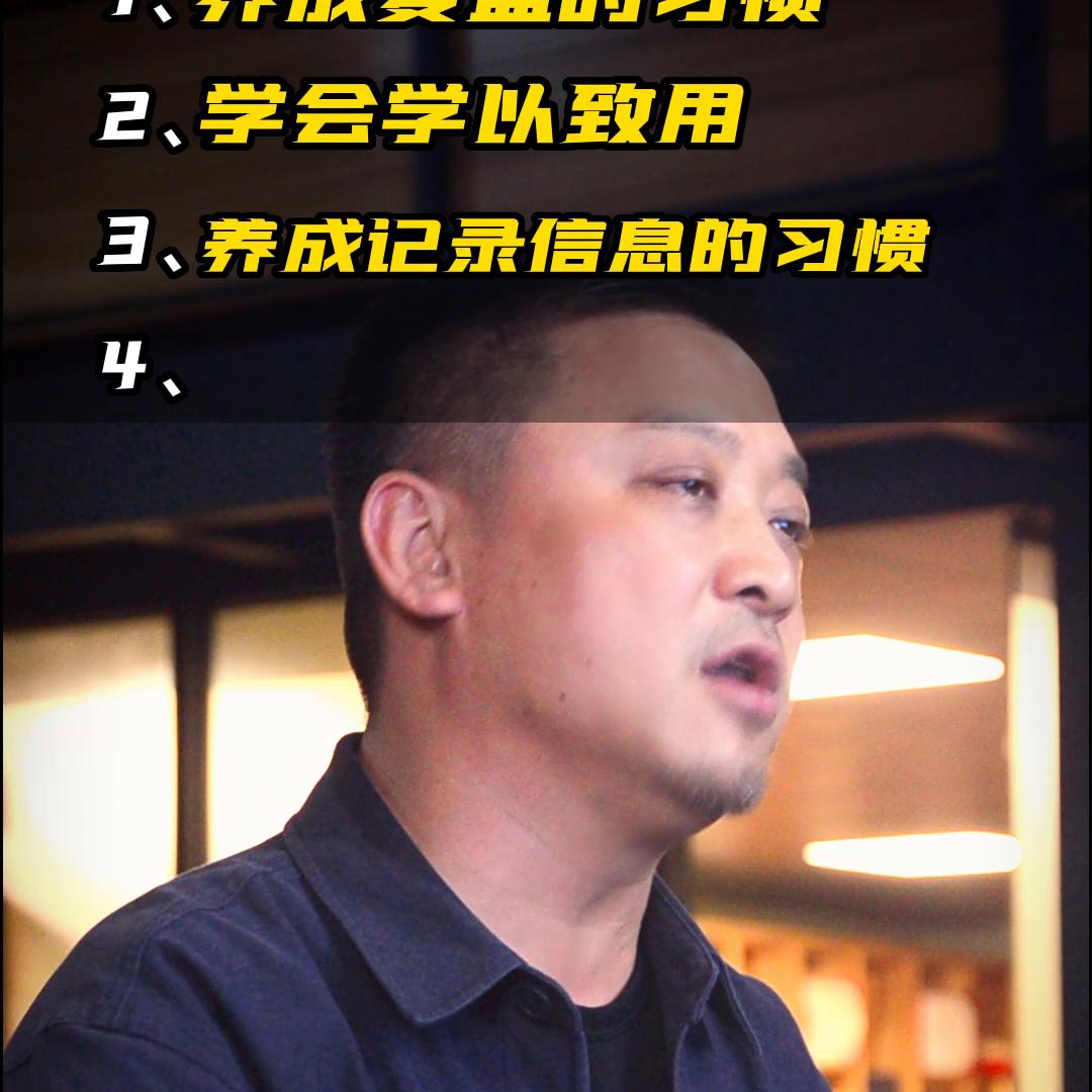 按这个流程做一段时间，没长本事我来养你#财富