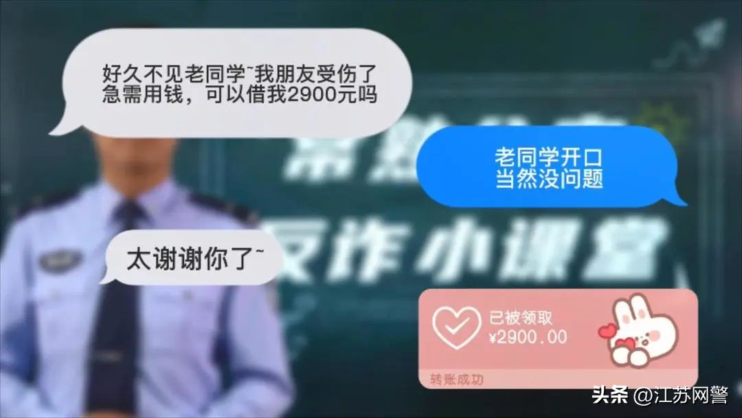 苏州常熟反诈中心最新破案,海盐公安反诈案例