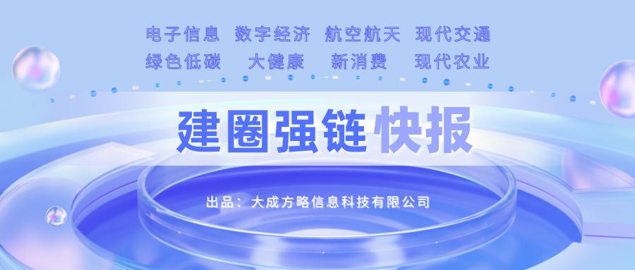 成都市产业建圈强链工作要点,成都产业建链强链优化调整方案