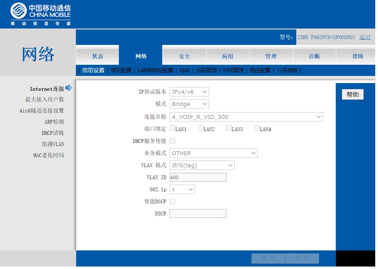光猫设置方法步骤图解,光猫基础知识教程