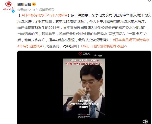 日本第三轮核污水排海11月2日启动,日本累计排放超2.3万吨核污水入海