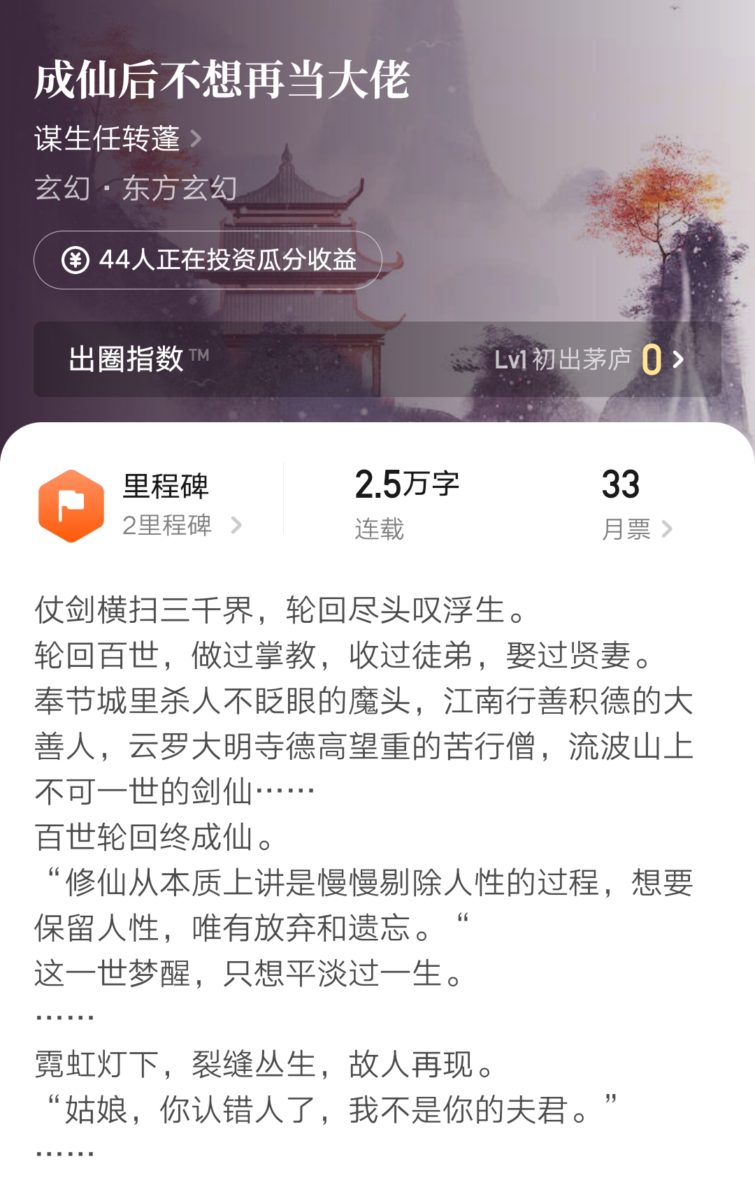 辰东、卷土、情何以甚等众多作者中招，谋生任转蓬一年后开新书了