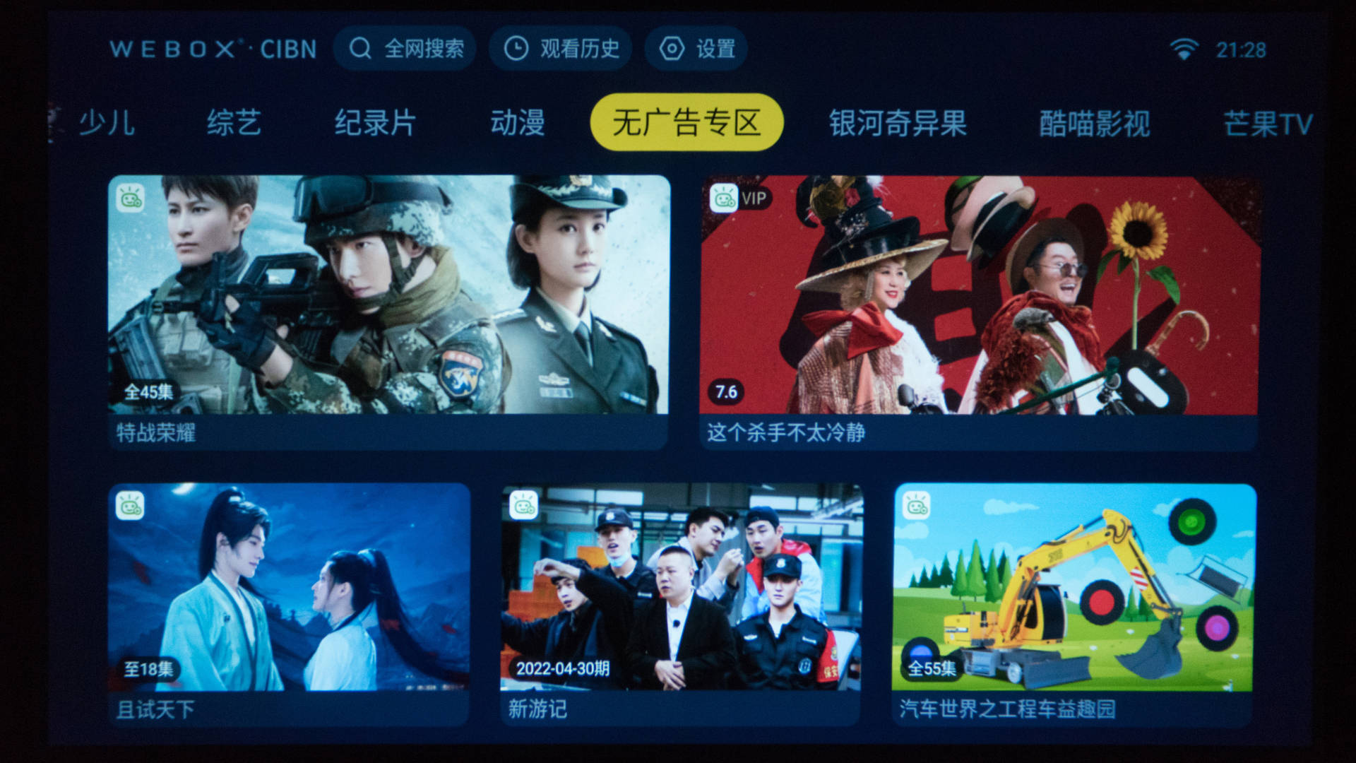 泰捷weboxwe60c,泰捷t1投影仪对比测评