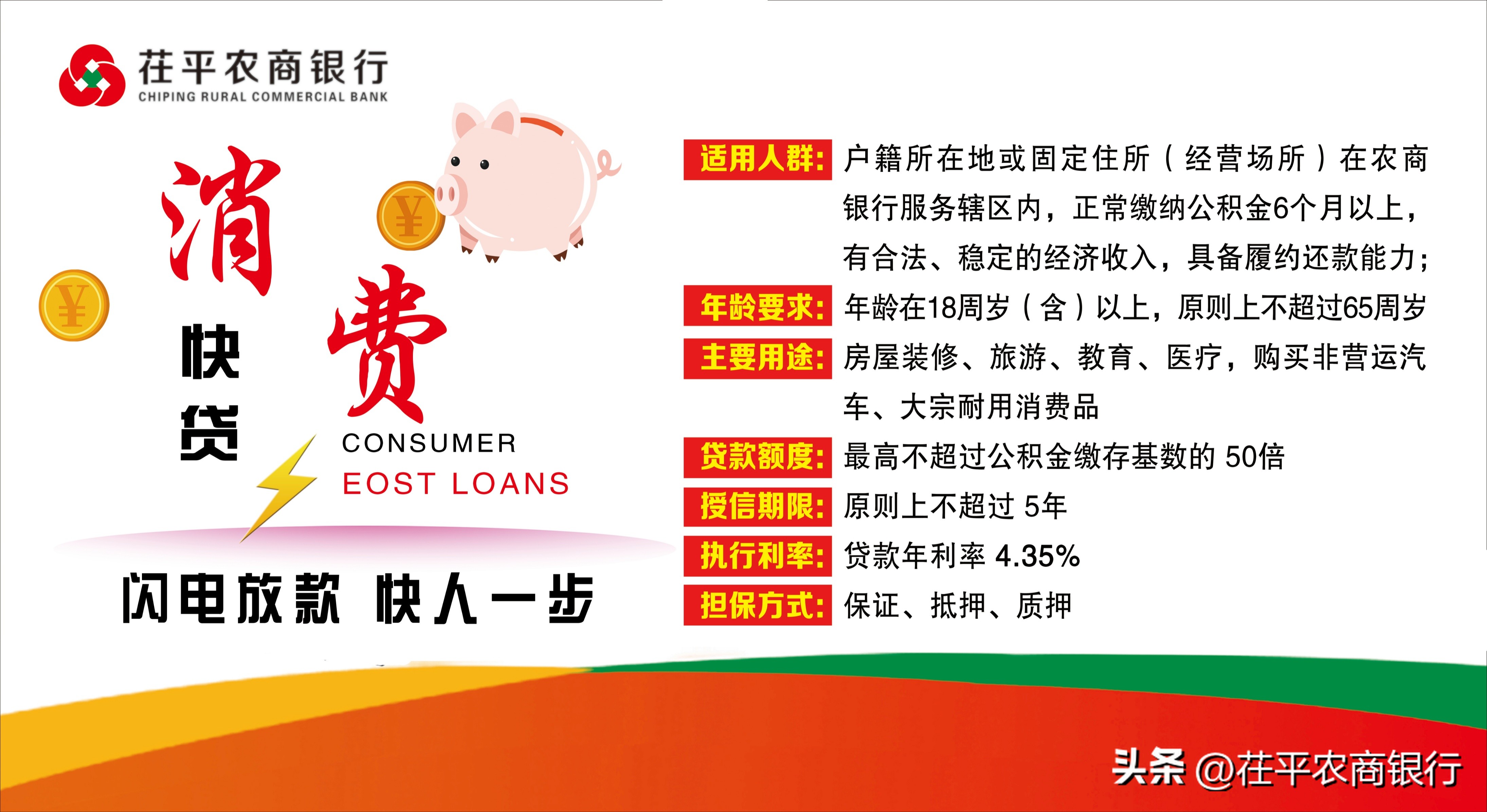 武胜农商银行贷款产品,罗源农商银行贷款产品