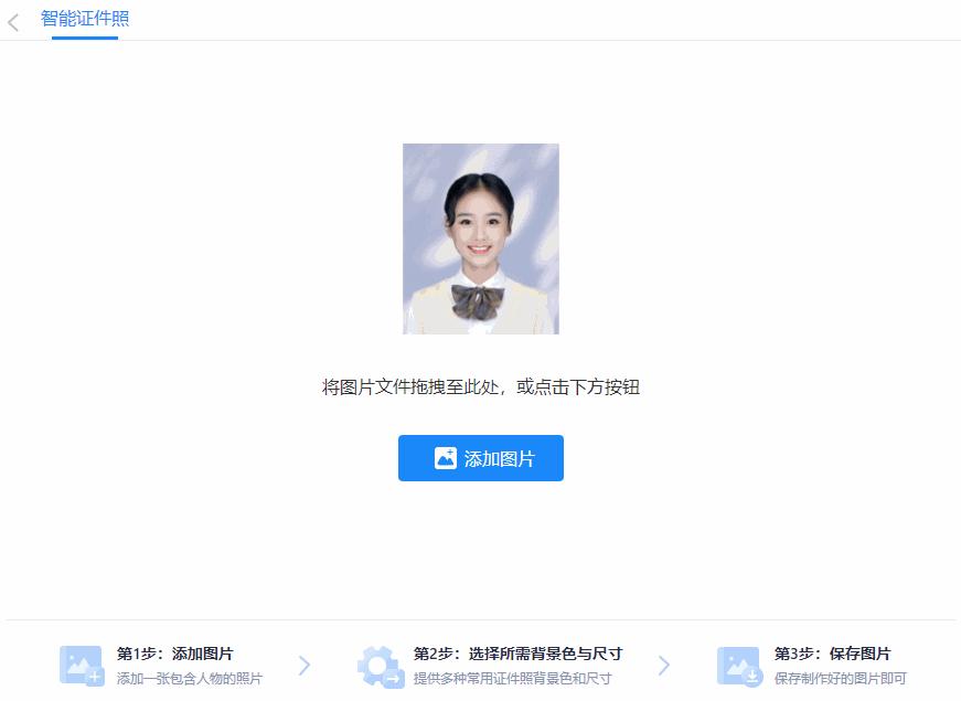 word插入个人证件照自动调整大小,怎么样用word换证件照背景