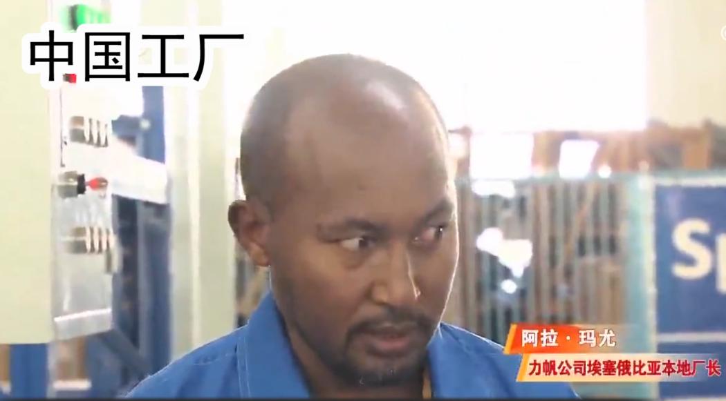 中国人在非洲建厂：一天12小时，月薪600包三餐，当地人抢着干