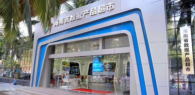 数据进超市，天翼云“灵泽”让数据“活”起来！