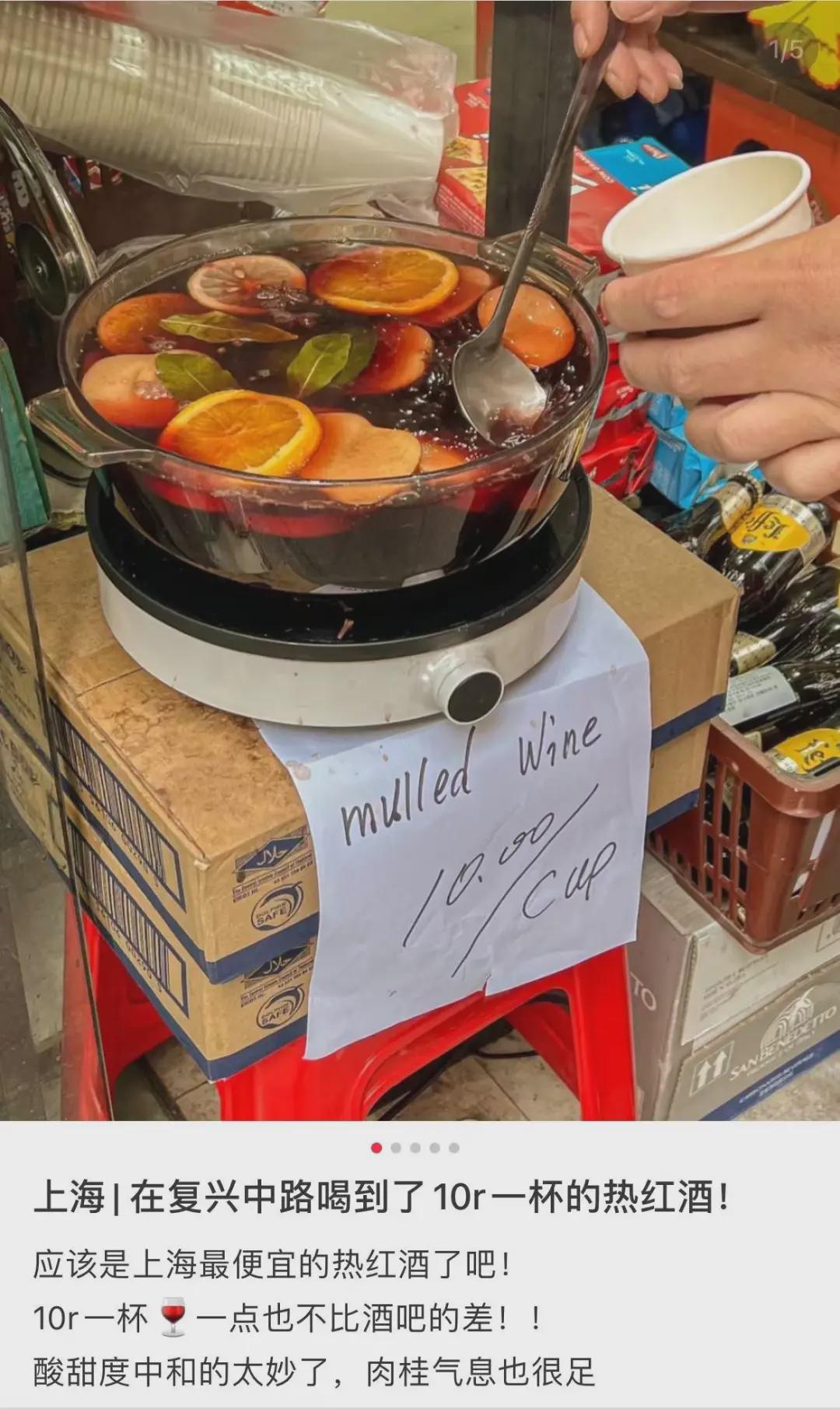 冬季热红酒优惠,现在适合卖热红酒