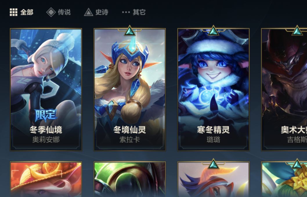 英雄联盟手游冰雪节皮肤是哪几个,英雄联盟手游冰雪节系列皮肤上线