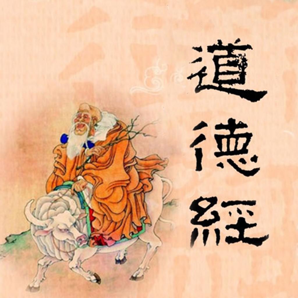 閬撳瀹堝急涔嬮亾,閬撳璁茶В涓轰粈涔堜細鐗╂瀬蹇呭弽