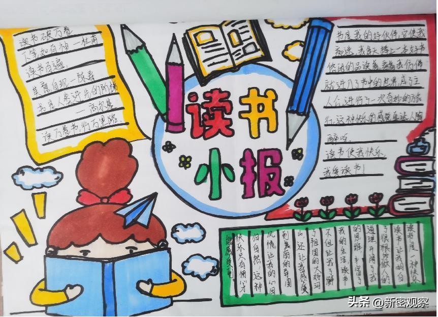 岳村一初中,新时代中小学书香校园建设