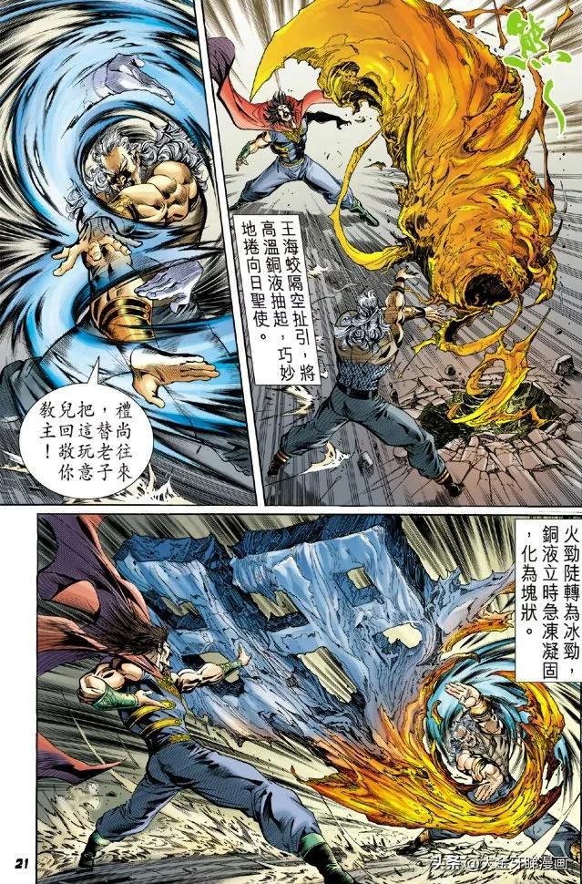 港漫龙虎门系列,港漫龙虎门老祖宗最惊险一战